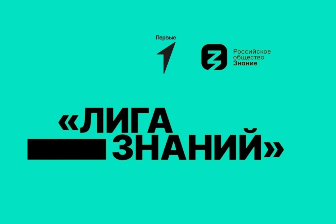 Иллюстрация к новости: На площадке ВШЭ состоялся финал регионального этапа турнира «Лига Знаний. Школы и колледжи»